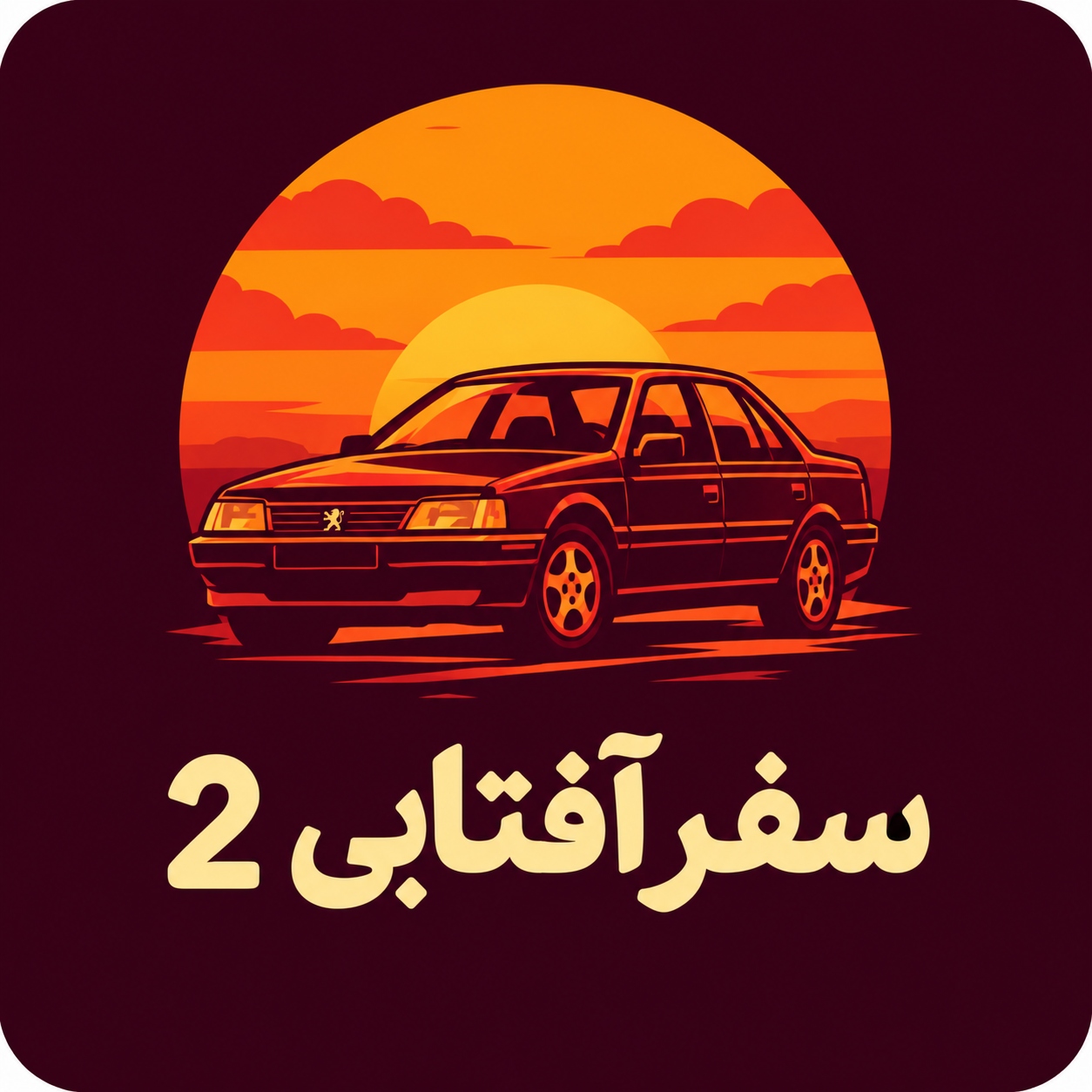 سفرافتابی2